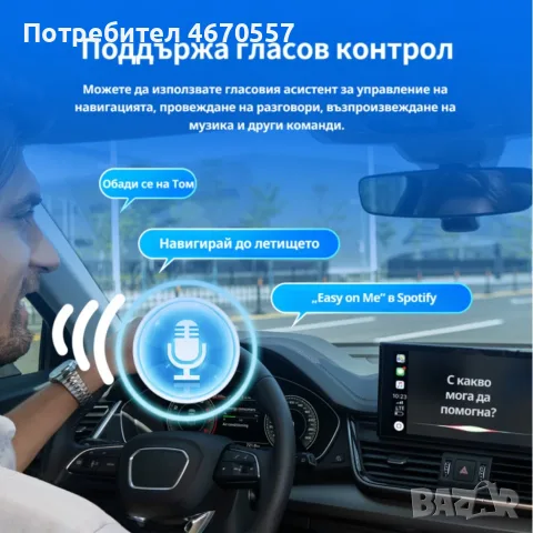 Безжичен адаптер Wireless CarPlay & Android Auto – Plug & Play, Bluetooth 5.0, USB/USB-C, снимка 5 - Друга електроника - 56288965