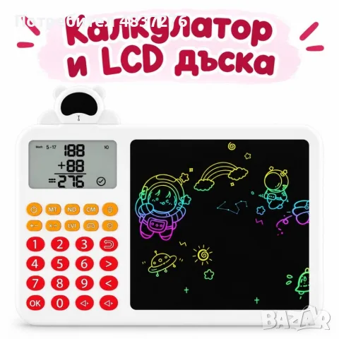 Детски образователен център + LCD дъска за рисуване, снимка 7 - Образователни игри - 56429792