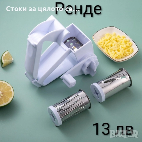 Ренде с контейнер - 6 модела, снимка 10 - Аксесоари за кухня - 51679069