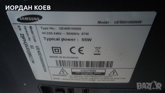 Samsung UE40EH5000 на части, снимка 2 - Телевизори - 31302500