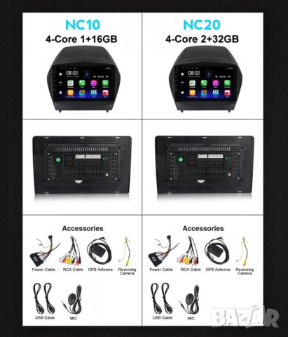 Мултимедия, Двоен дин, за Hyundai Tucson IX35, Навигация, дисплей, плеър IX 35, екран Android, IX35, снимка 10 - Аксесоари и консумативи - 35135398