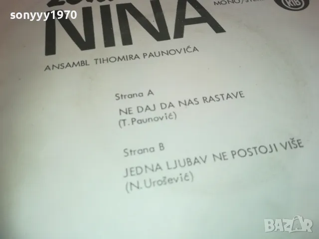 ZORICA BRUNCLIK-MADE IN YUGOSLAVIA 2410241918, снимка 8 - Грамофонни плочи - 47707576