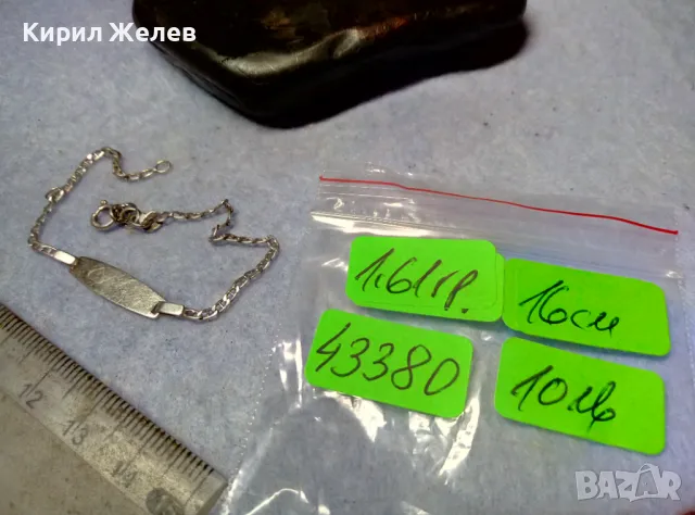 ИЗЯЩНА ИТАЛИАНСКА СРЕБЪРНА ГРИВНА СРЕБРО 925 ITALY с БЯЛА ПОЗЛАТА и ГРАВИРАНО СЪРЧИЦЕ 43380, снимка 5 - Гривни - 49704672