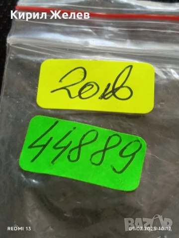 Стар рядък медал от соца СПАРТАКИАДА на СТРОЙТЕЛИТЕ за КОЛЕКЦИОНЕРИ 44889, снимка 9 - Антикварни и старинни предмети - 50959121