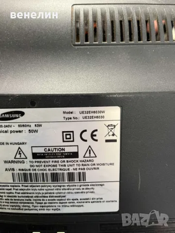 Power board BN44-00551B от SAMSUNG UE32EH6030, снимка 5 - Части и Платки - 50231213