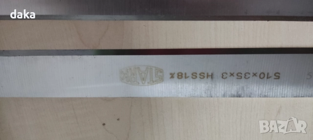 Ножове за абрихт /щрайхмус 510 мм