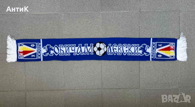 Шал на Левски София, снимка 2 - Фен артикули - 51700211