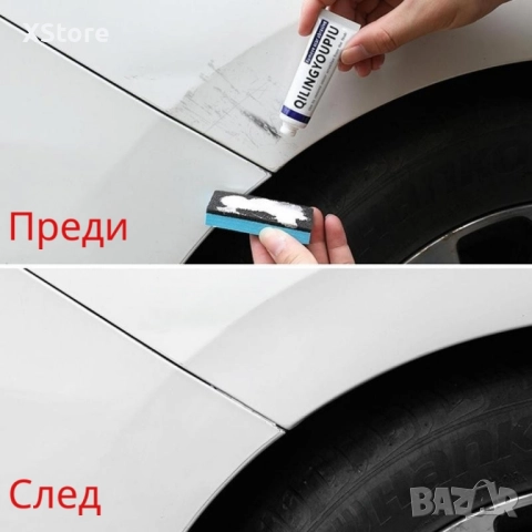 Абразивна паста за полиране, за премахване на драскотини от кола + Гъбичка