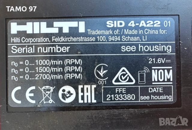Hilti SiD 4-A22 - Безчетков акумулаторен импакт драйв 22V, снимка 5 - Винтоверти - 53066287