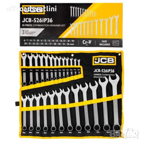 Немски Комплект звездогаечни ключове JCB 25 бр, 6-36 мм