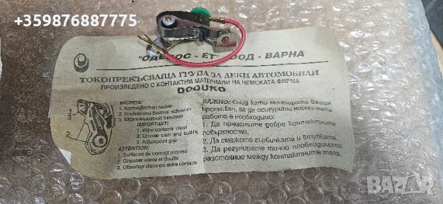 Нови оригинални чукче лада жигули жигула Полски фият фиат руски ретро соц , снимка 3 - Части - 49121017