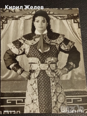 Винтидж снимка картичка на ПОП ИКОНАТА Michael Jackson рядка за КОЛЕКЦИЯ 51159, снимка 4 - Колекции - 52145046