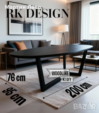 Дизайнерска маса Woodline. Истинска находка. , снимка 14 - Маси - 54241287