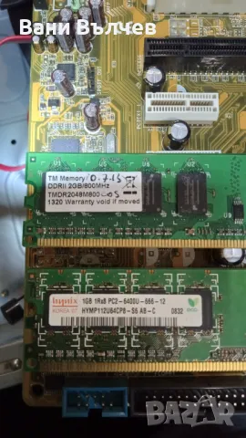 Продавам рам памет DDR2 , снимка 2 - RAM памет - 48136852
