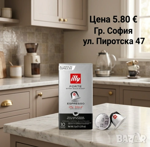 illy капсули съвместими с Nespresso Forte Extra Bold Roast 