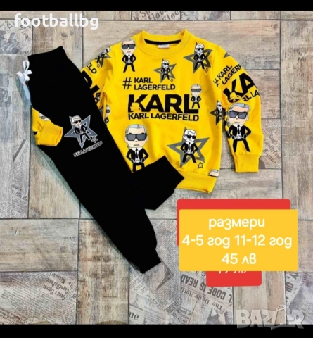 Страхотни детски комплекти 🔝🔝❤️ KARL Lagerfeld , снимка 2 - Детски анцузи и суичери - 22611219