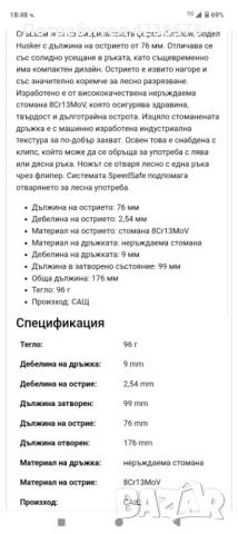 Сгъваем нож Kershaw , снимка 4 - Ножове - 53088478