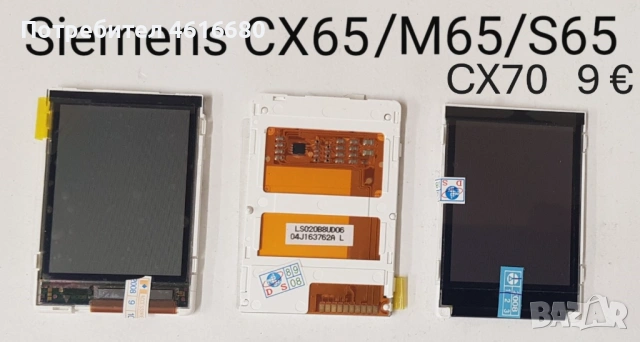 Дисплей Siemens SL45,CF110,AL21,SL55,ST55,ST60,EL71,C75,ME75,CX65,M65,S65,CF62,M55,S55,A75,AX75,CL50, снимка 9 - Резервни части за телефони - 52119108