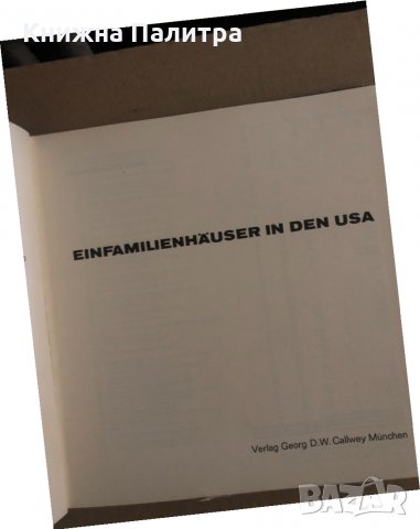 Ein familien hauser in den USA- Verlag Georg d.w. Callwey, снимка 2 - Други - 35133339