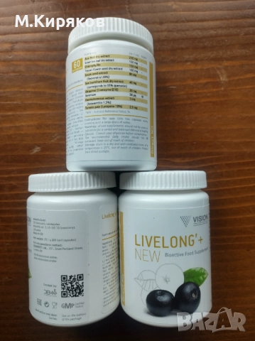 ЛивЛон+ (LiveLong’+ New) - Формулата на младостта и дълголетието  от Вижън , снимка 3 - Хранителни добавки - 38800719