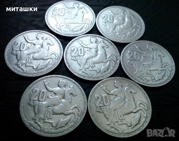 20 драхми 1960 сребро