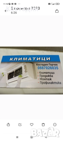 ДЕМОНТАЖ  и преместване , снимка 3 - Климатици - 43482584
