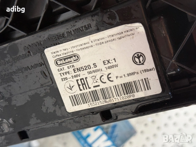 На Части - Delonghi Nespresso EN520.S Lattissima, снимка 5 - Кафемашини - 54065266
