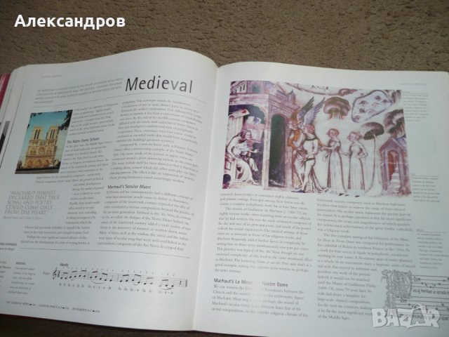 The Illustrated Encyclopedia of Music : From Rock, Jazz, Blues and Hip Hop to Classical, Folk, World, снимка 10 - Енциклопедии, справочници - 42213116