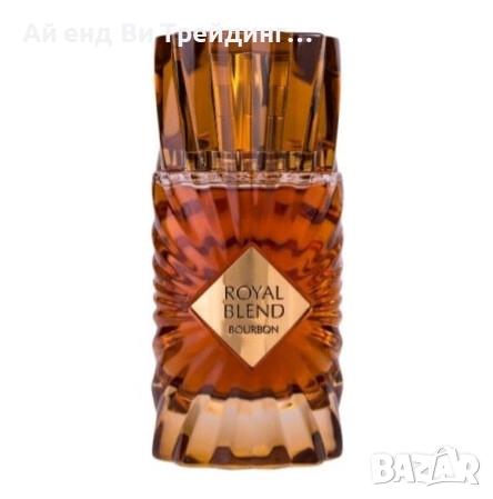 French Avenue Royal Blend Bourbon унисекс парфюм EDP 100 мл, снимка 5 - Мъжки парфюми - 52523085