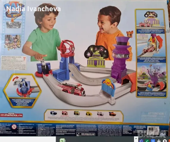 Детска писта Пес патрул