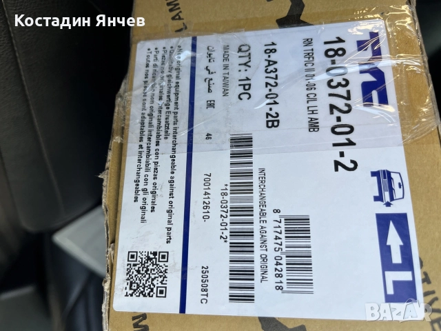 Мигач за Рено Trafic 2001-2006, снимка 6 - Части - 55851085
