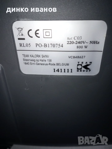 Белгийска прахосмукачка 800w, снимка 2 - Прахосмукачки - 53253966