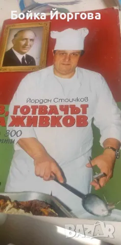 Рецептурник 