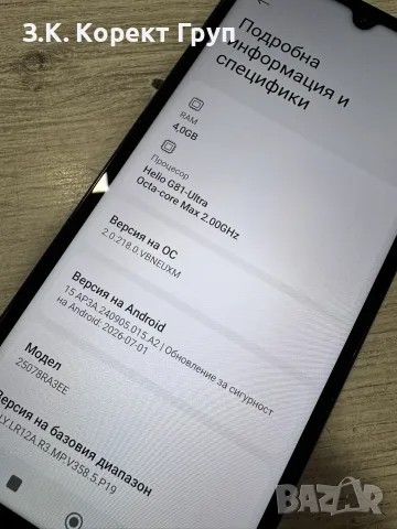 Redmi 15C 128GB 4GB RAM Dual, снимка 7 - Xiaomi - 55840029