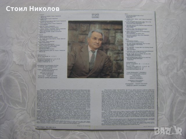 ВНА 12482 - Люлката на Пирин - Песни от Запрю Икономов, снимка 3 - Грамофонни плочи - 31850243