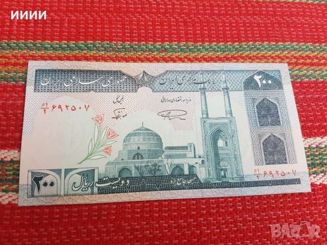 Банкнота 200 риала, снимка 2 - Нумизматика и бонистика - 52564610