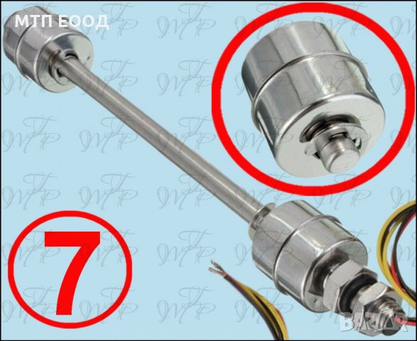 Датчик за ниво на течности, сензор за ниво, поплавък, снимка 7 - Друга електроника - 30869377