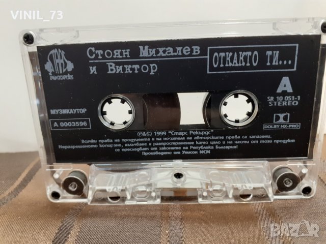  Стоян Михалев И Виктор – Откакто ти..., снимка 2 - Аудио касети - 32182336
