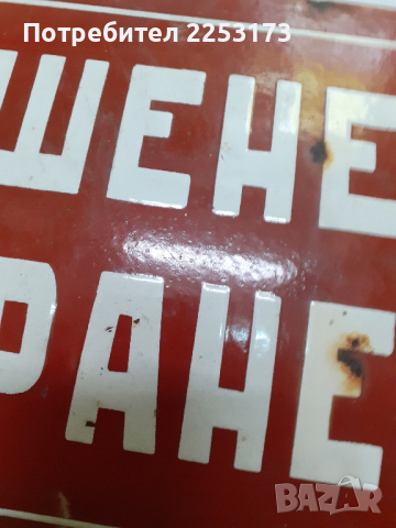 Рядки ем.табели от соц.време, снимка 6 - Други инструменти - 33104141