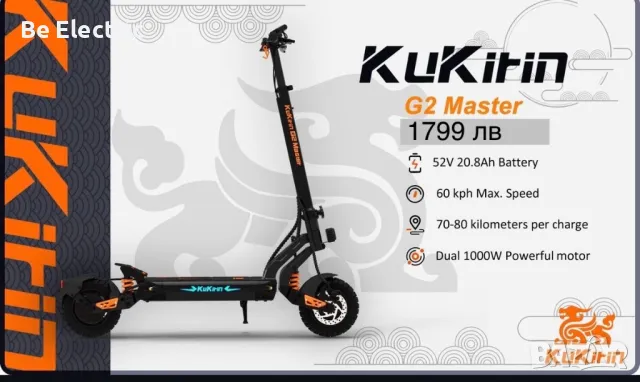 НОВИ!!! Електрически Тротинетки  KuKirin  G2 Max/G4/G2Master/G2 Pro/G2, снимка 4 - Други спортове - 49604010