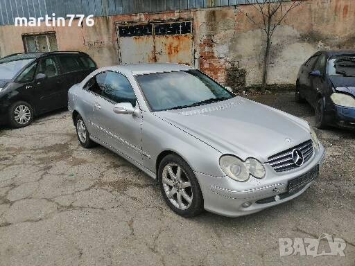 Mercedes-Benz CLK 270CDI 170hp на части , снимка 8 - Автомобили и джипове - 36592934