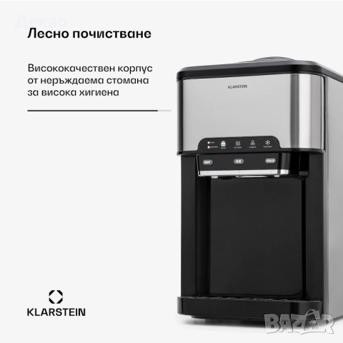 Ледогенератор Klarstein AQUEOUS с диспансер за топла и студена в-а 3в1, снимка 7 - Други - 52419277