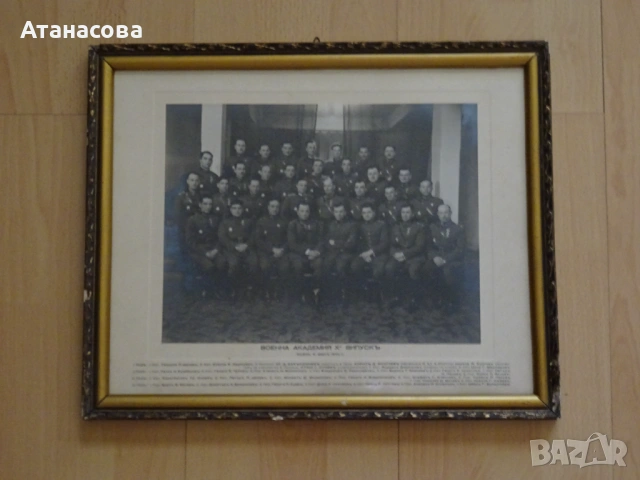 Снимка "ВОЕННА  АКАДЕМИЯ 10-ти ВИПУСКЪ" 2 март 1940 г Царство България картина
