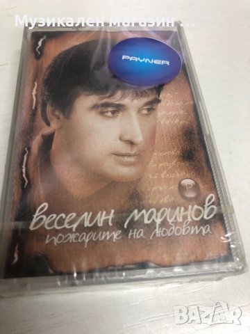 Веселин Маринов, снимка 1