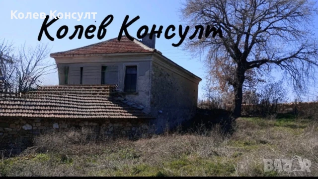 Продавам двуетажна къща в село Младиново,област Хасково , снимка 4 - Къщи - 50513544