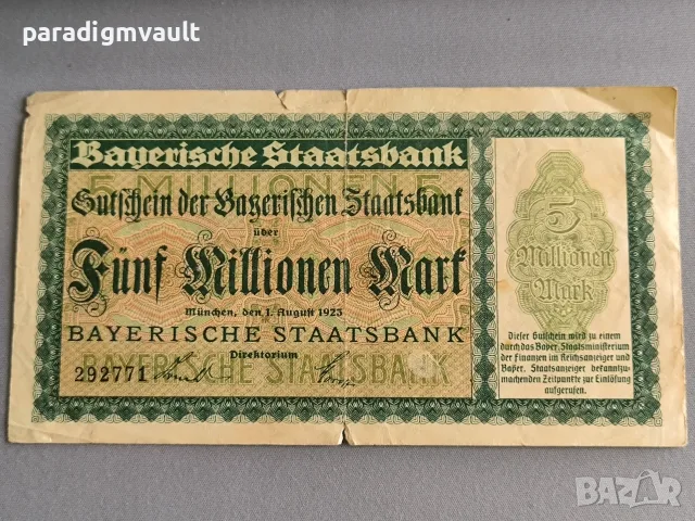 Райх банкнота - Германия - 5 000 000 марки | 1923г.