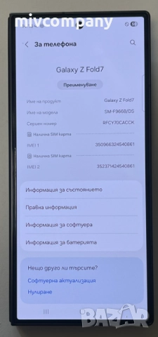 Samsung Galaxy Z Fold 7  256/12GB Като нов!!!, снимка 12 - Samsung - 52454491