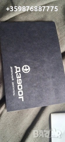 Д3900 перкинс Мотокар агрегат български двигател , снимка 3 - Части - 54264149