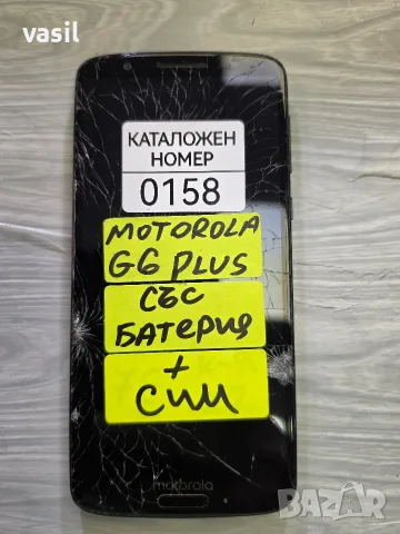 MOTOROLA G6 PLUS части (0158)