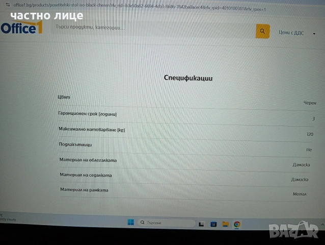 Чисто Нов посетителски стол черен., снимка 7 - Столове - 54347320